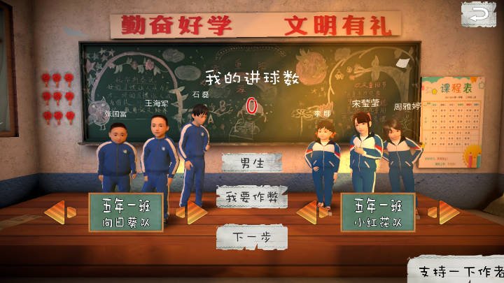 回忆我的少年足球免广告最新版v1.0(1)