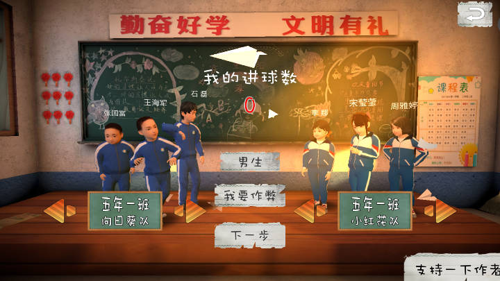 回忆我的少年足球免广告最新版v1.0(2)