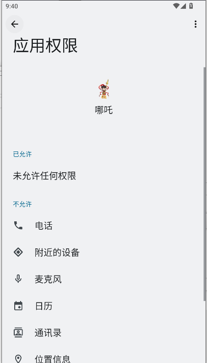 哪吒直装和平精英2026最新版本v100(3)