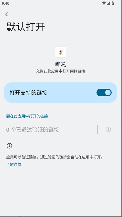 哪吒直装和平精英2026最新版本v100(4)