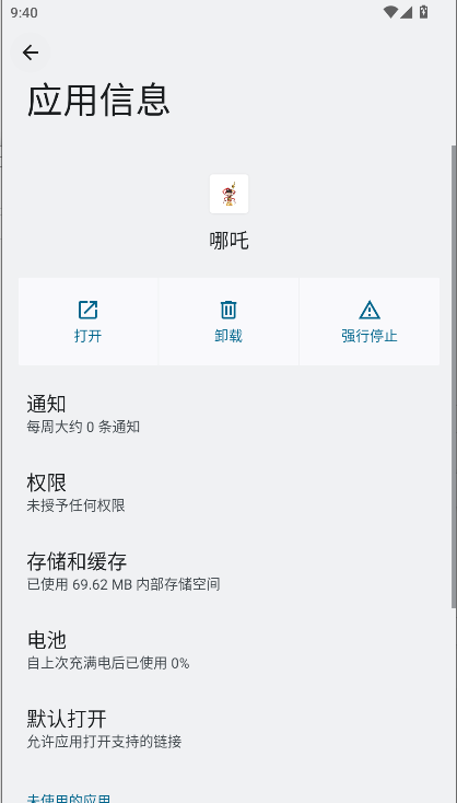 哪吒直装和平精英2026最新版本v100(1)