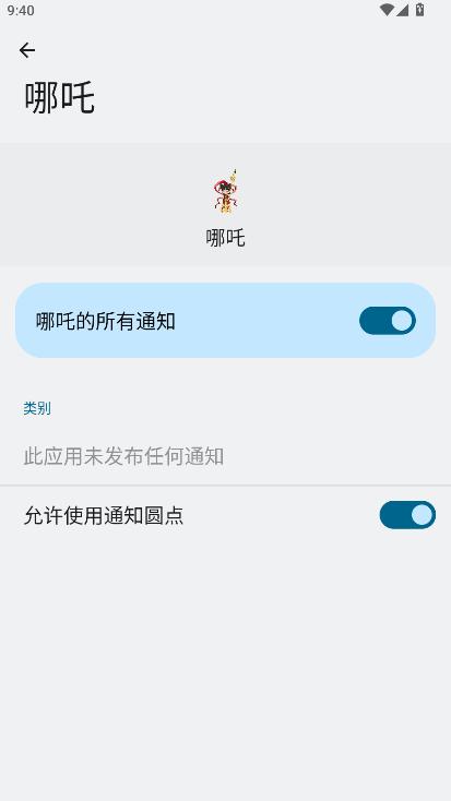 哪吒直装和平精英2026最新版本v100(2)
