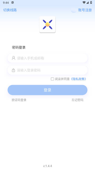 信讯会app官方版v1.4.4(3)