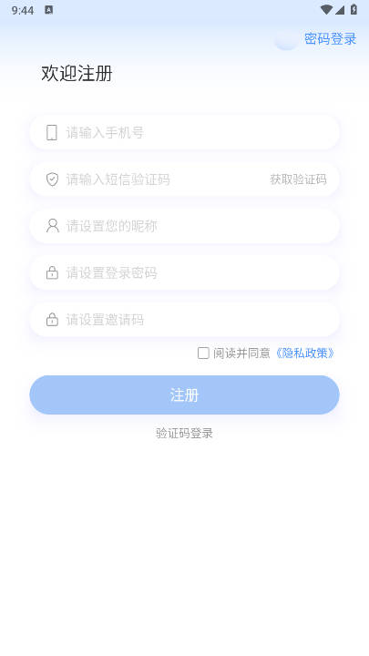 信讯会app官方版v1.4.4(1)