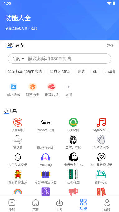 浩克下载app最新2026版本v1.8.8(2)