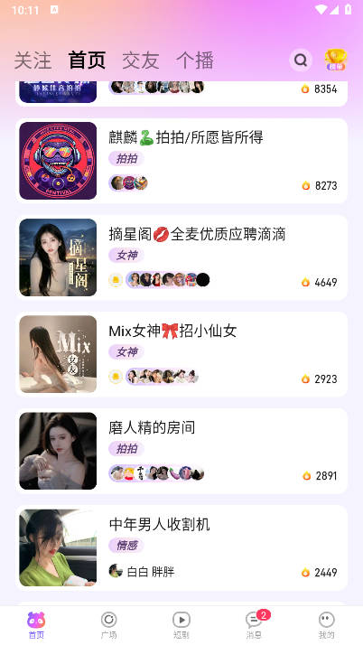 小酒窝语音app官方版v1.0.4(2)