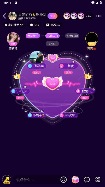 小酒窝语音app官方版v1.0.4(4)