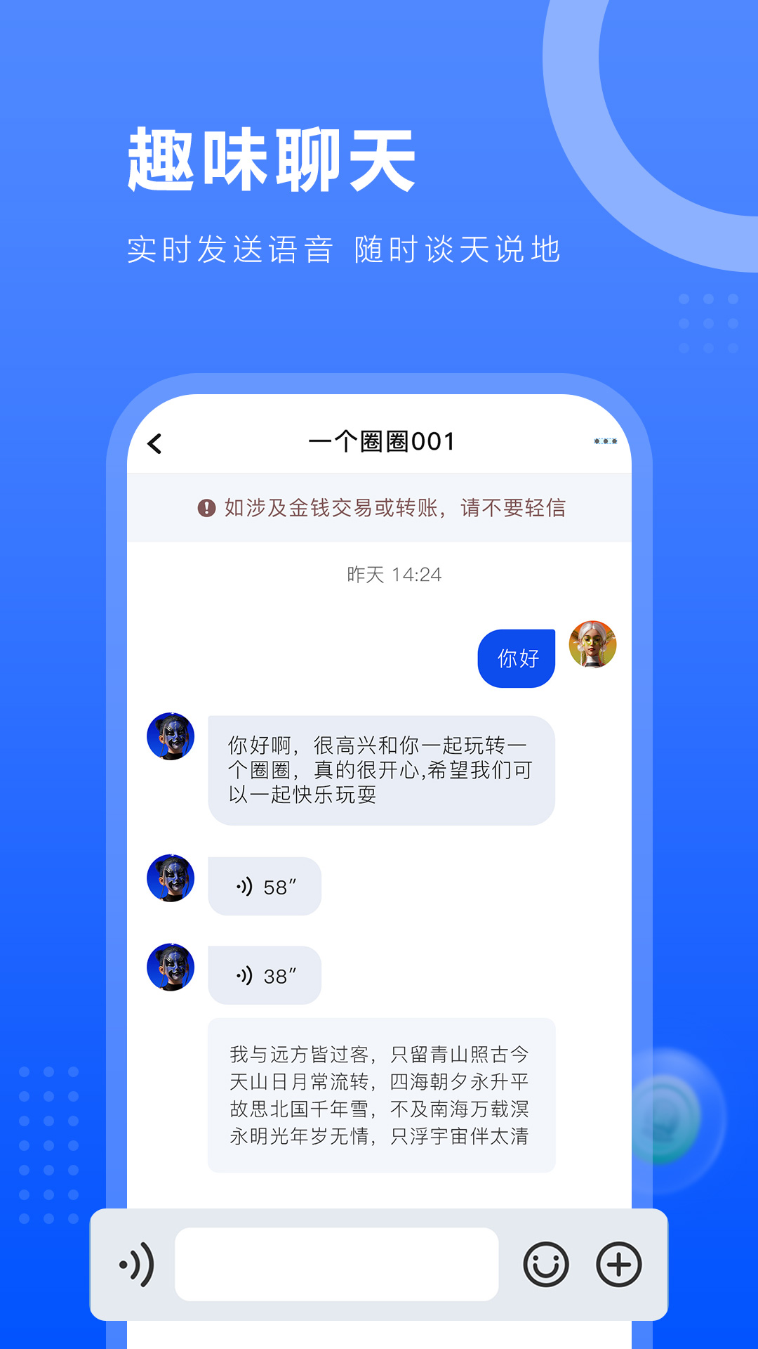 一个圈圈官方正版v0.0.464(2)