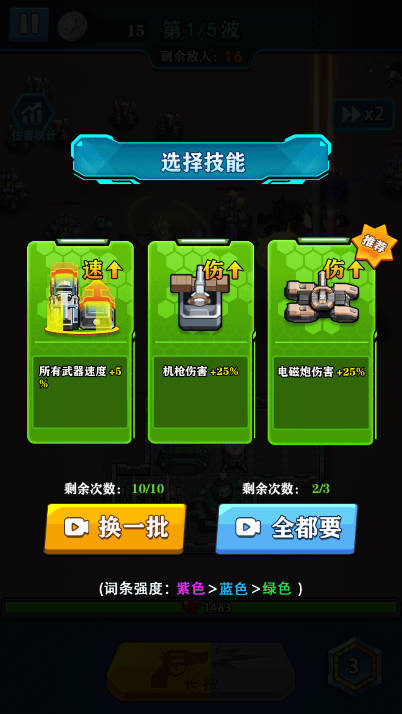太空星际战舰免广告最新版v1.0.1(3)