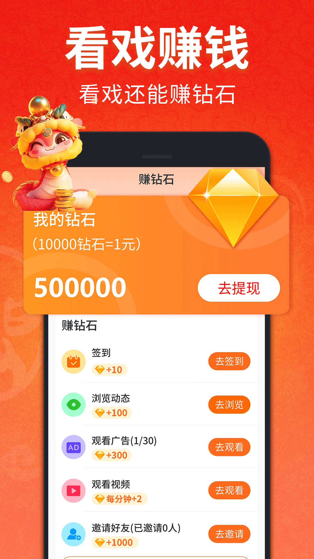 戏曲多多app版本2026最新v4.1.8.0(1)