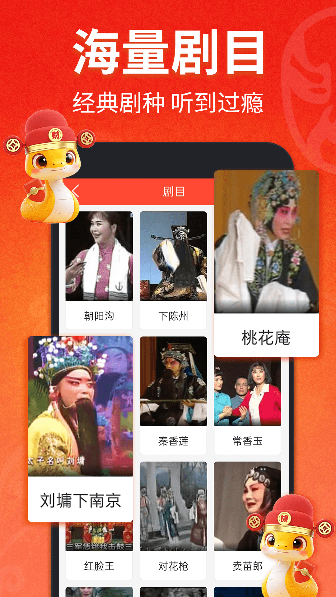 戏曲多多app版本2026最新v4.1.8.0(2)