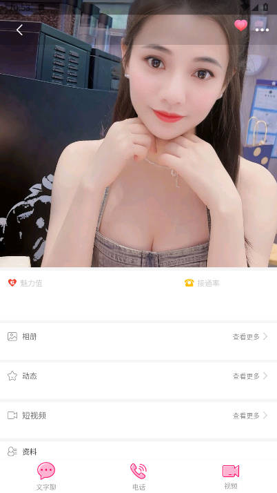 悦聊app交友软件v2.3.0(1)