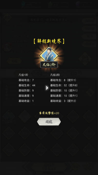 道友修行异事免广告版v10.1(2)
