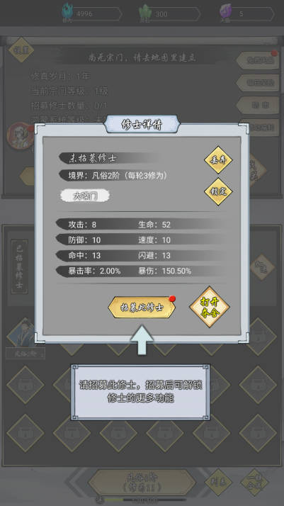 道友修行异事免广告版v10.1(3)
