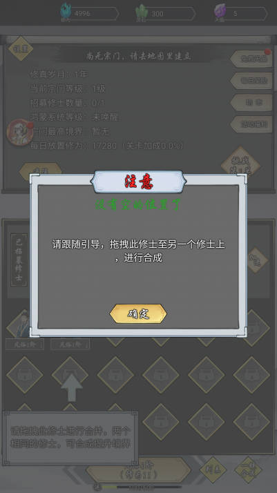 道友修行异事免广告版v10.1(1)