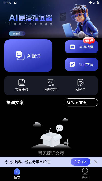 爱拍蜂app最新版v1.1.4(1)