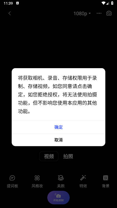 爱拍蜂app最新版v1.1.4(3)