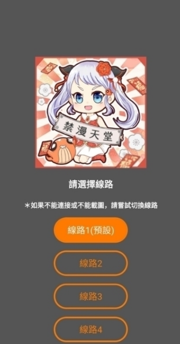 jmcomic2安卓下载官方安装包v1.7.9(4)