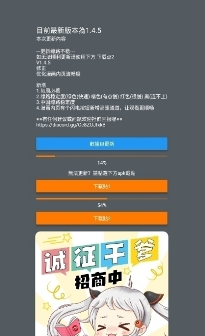 jmcomic2安卓下载官方安装包v1.7.9(3)