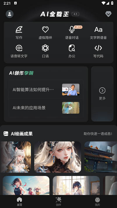 ChatMoss终身会员解锁版(ai全能王)v3.3.0(2)