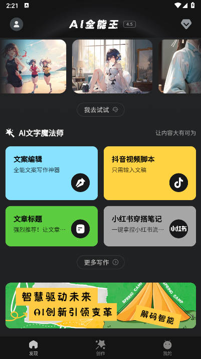 ChatMoss终身会员解锁版(ai全能王)v3.3.0(4)