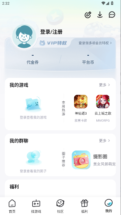 壹元趣游盒最新版本2026v4.8.0(4)