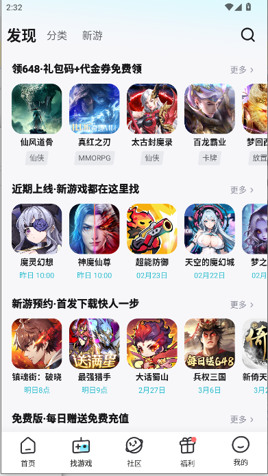 壹元趣游盒最新版本2026v4.8.0(1)