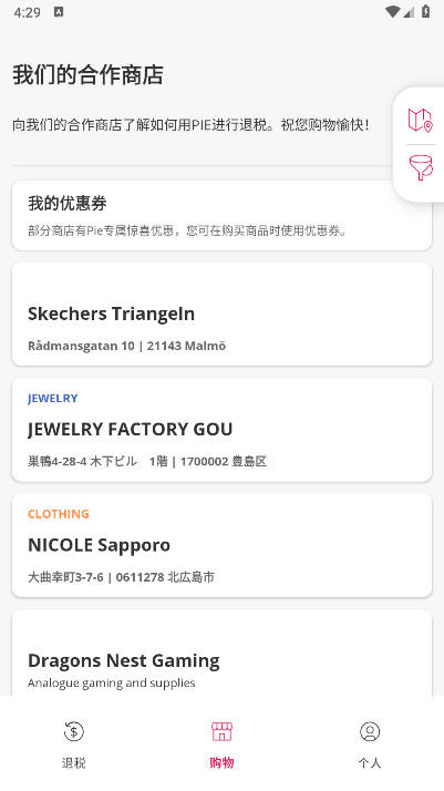 pievat退税app官方版v3.0.1(2)
