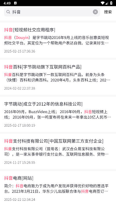 抖音快懂百科app官方版v1.0(1)