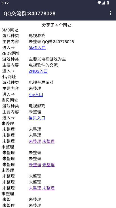 电视游戏大全免费版v2025.02.24(1)