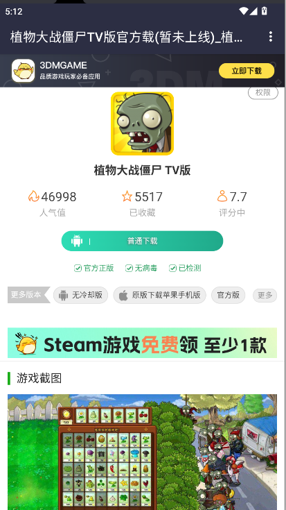 电视游戏大全免费版v2025.02.24(4)