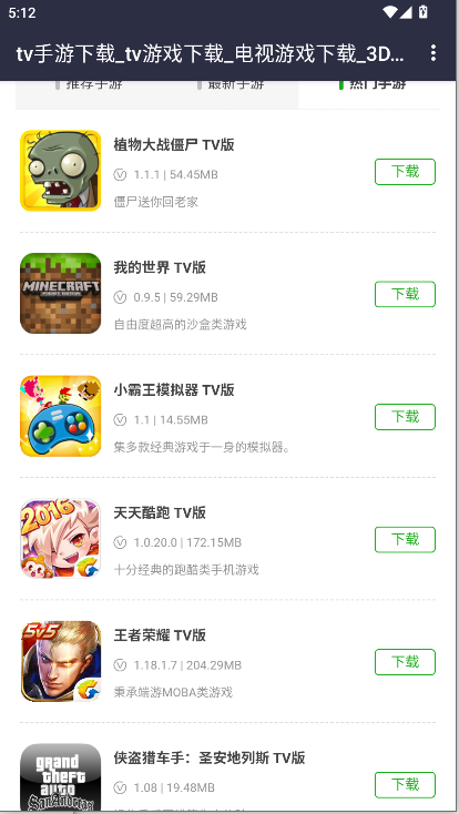 电视游戏大全免费版v2025.02.24(2)
