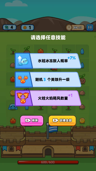 背水一战免广告版小游戏(1)