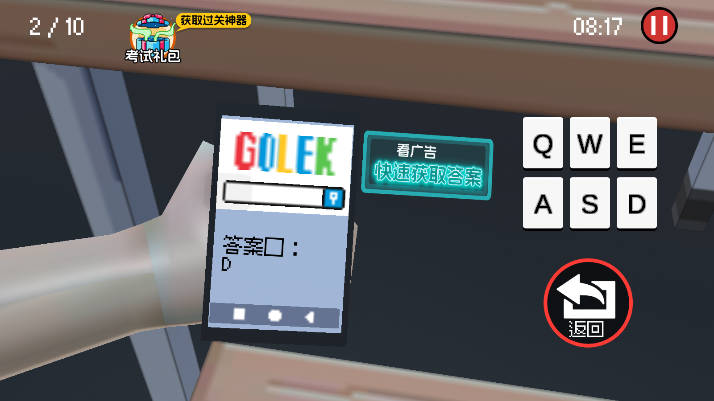 作弊模拟器手游免广告解锁付费版v1.1(2)