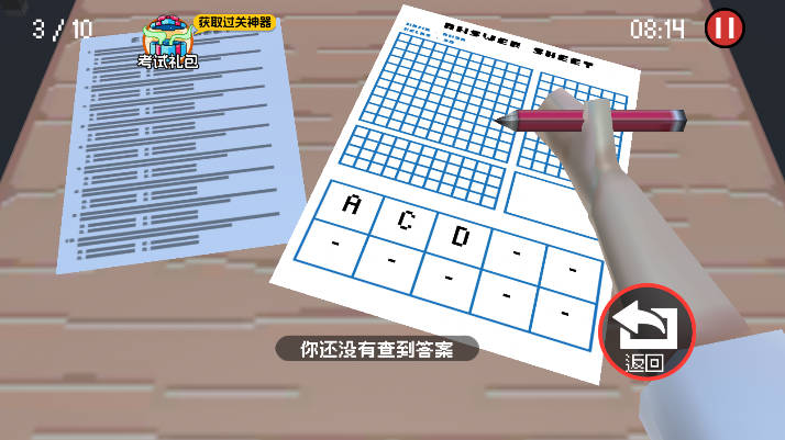 作弊模拟器手游免广告解锁付费版v1.1(3)