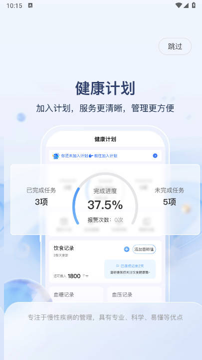 代谢云医院app安卓版v1.6.4(1)