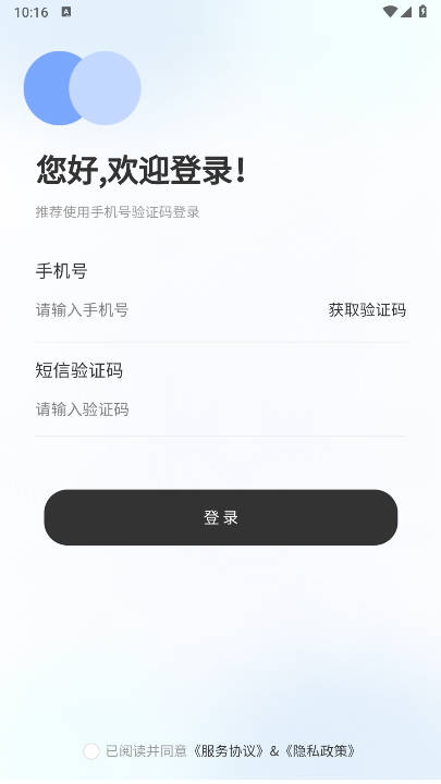 代谢云医院app安卓版v1.6.4(3)