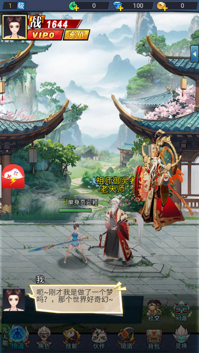美人不要影响我游戏安卓版v1.0.0(2)