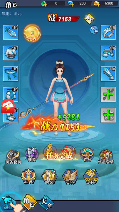 美人不要影响我游戏安卓版v1.0.0(4)