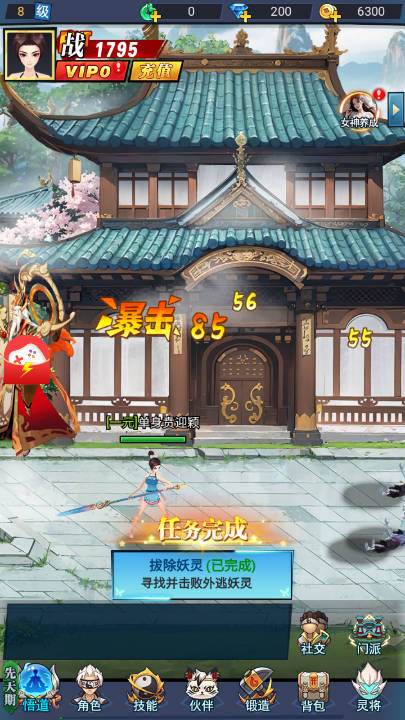 美人不要影响我游戏安卓版v1.0.0(3)