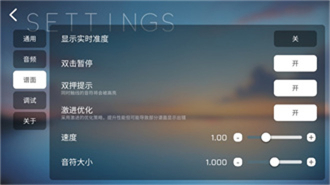 phira模拟器下载安卓v0.6.7.1(1)