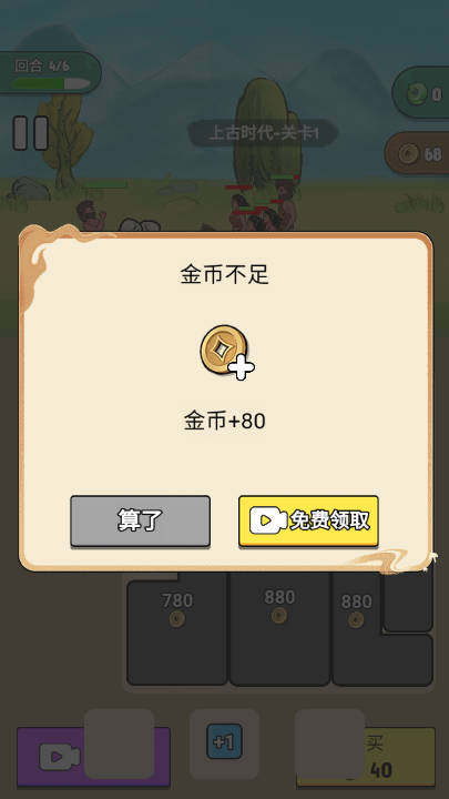 夸父冒险日记免广告最新版v1.0.1(4)