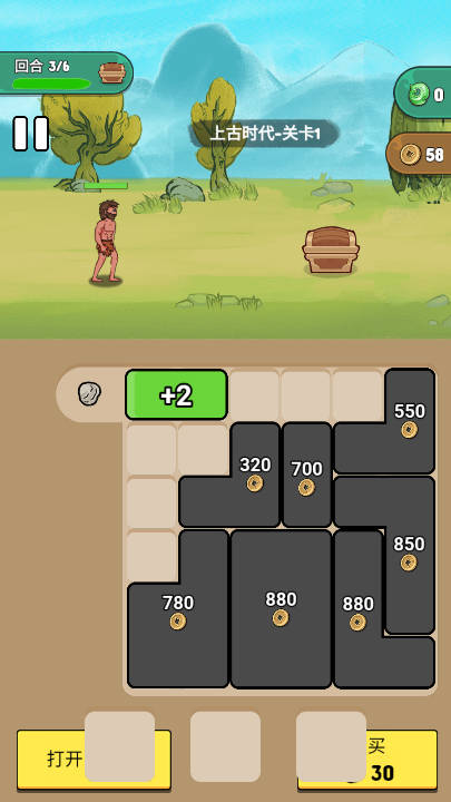 夸父冒险日记免广告最新版v1.0.1(2)
