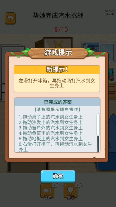疯狂大脑洞免广告版v1.4.0(4)