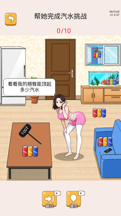疯狂大脑洞免广告版v1.4.0(3)