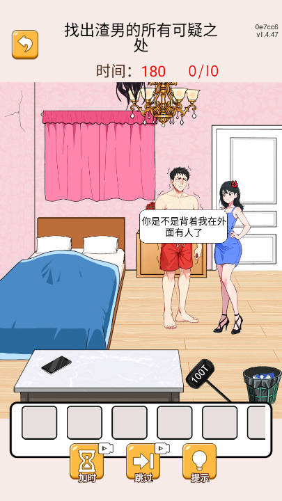 疯狂大脑洞免广告版v1.4.0(2)