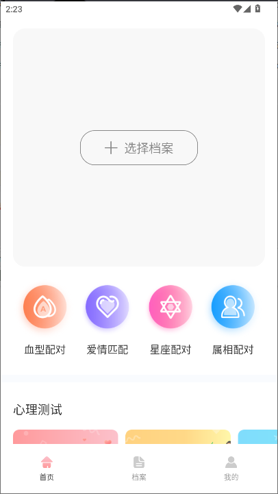 准星辅助助手瞄准器下载手机版v1.2(2)