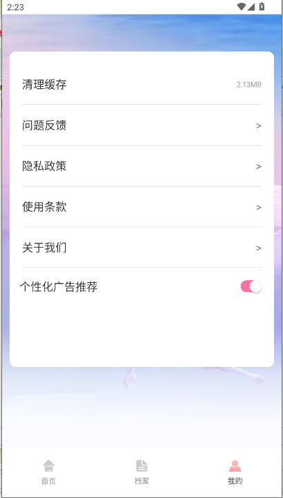 准星辅助助手瞄准器下载手机版v1.2(3)
