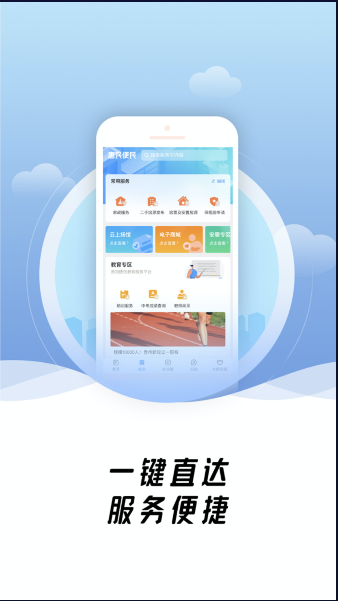 爽贵阳app正式版(3)