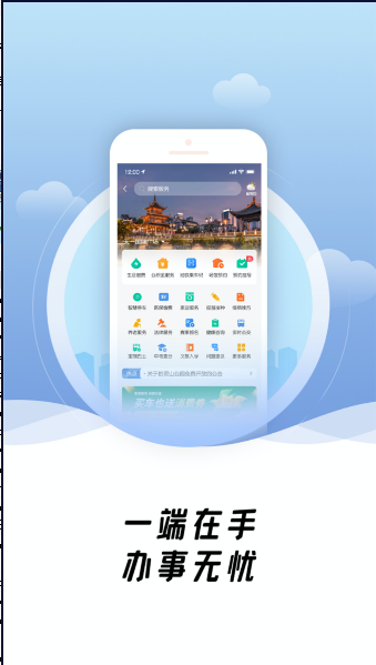 爽贵阳app正式版(1)